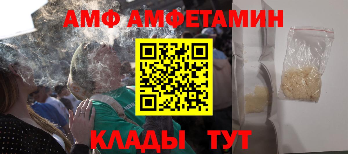 Амфетамин Розовый Севастополь