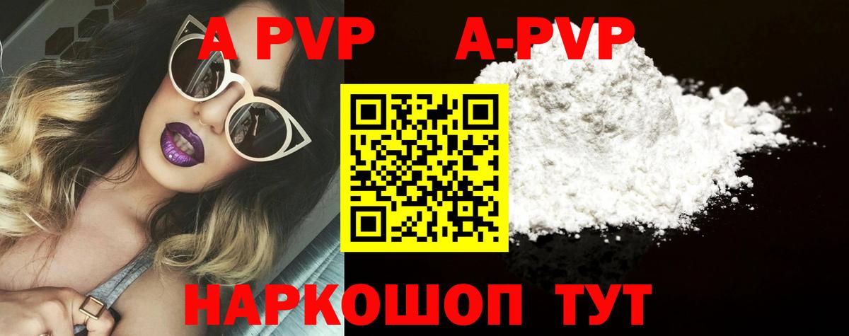 А ПВП VHQ Севастополь