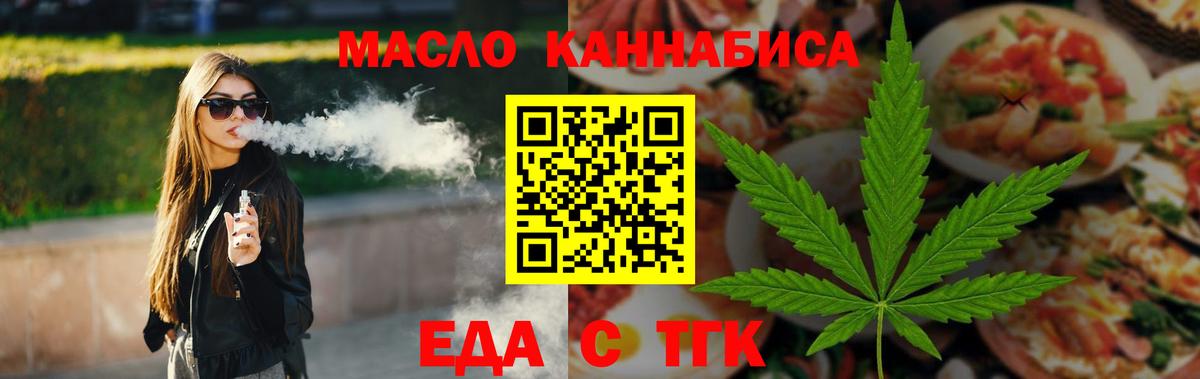 Севастополь  Canna-Cookies конопля  Вход с VPN 