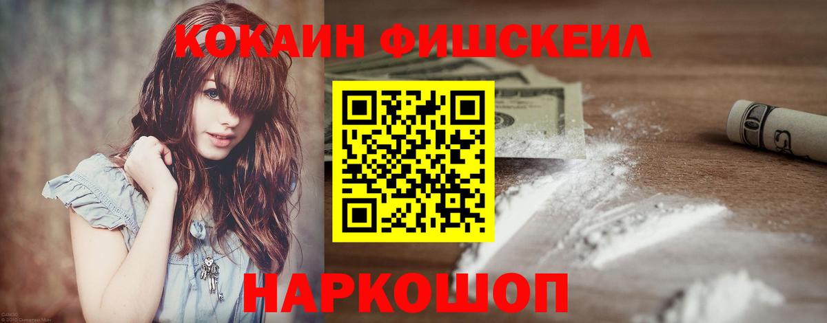 Cocaine VHQ  Кокаин  Севастополь  Вход с VPN 