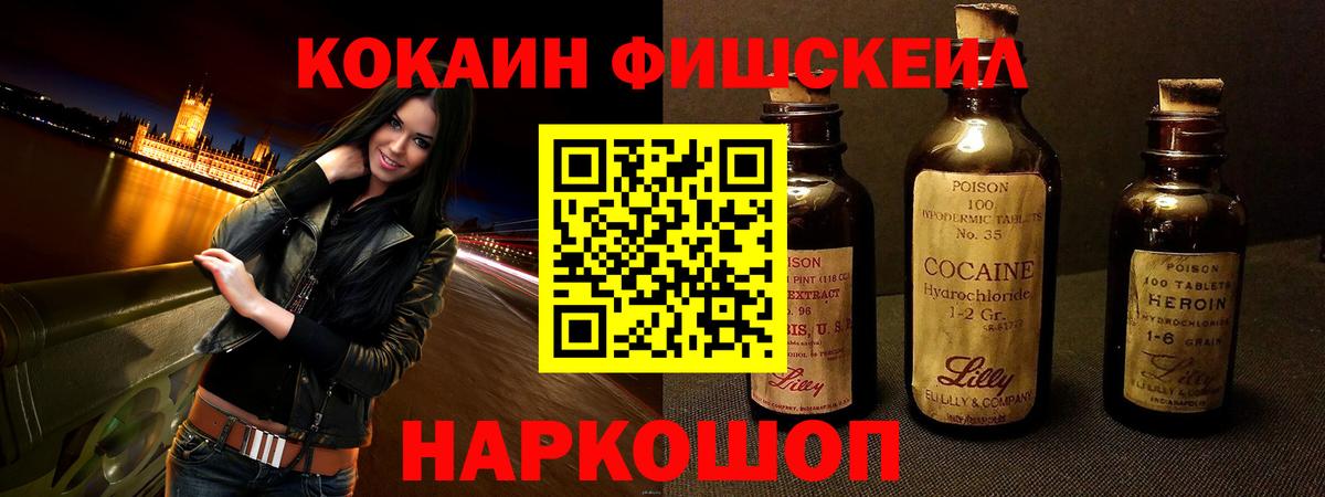 Cocaine Эквадор Севастополь