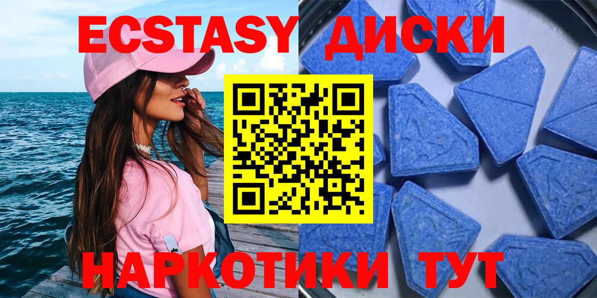 Ecstasy DUBAI Севастополь