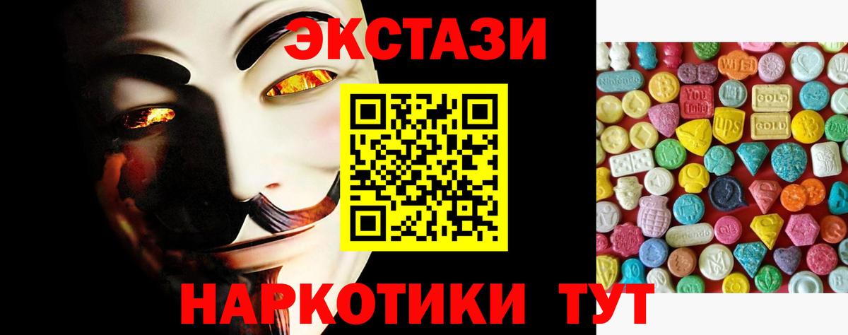 Экстази ешки  Экстази Cube  Экстази  Севастополь  Вход с VPN 