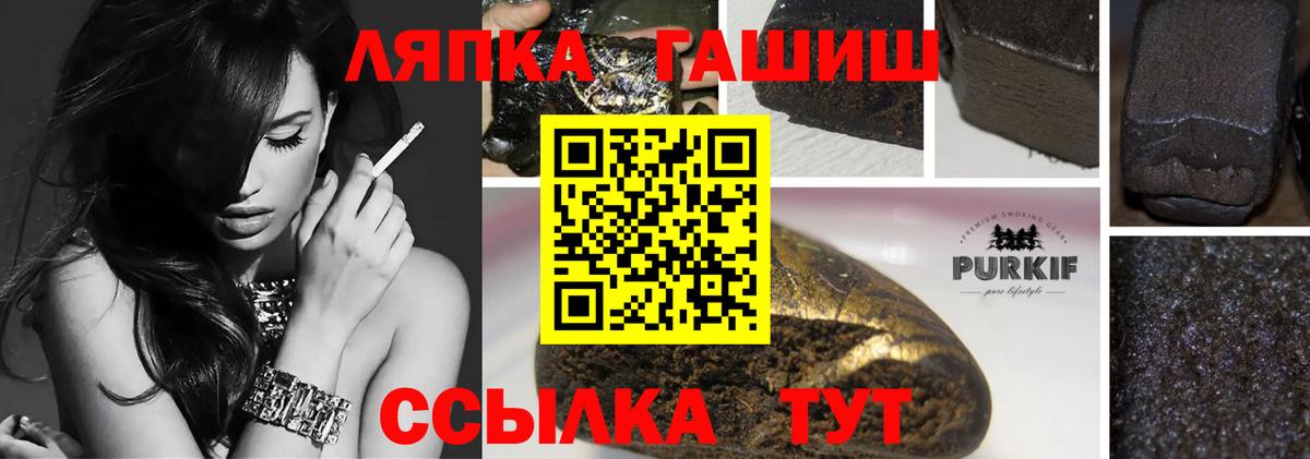 Севастополь  ГАШ VHQ  ГАШИШ  Гашиш гарик  Вход с VPN 