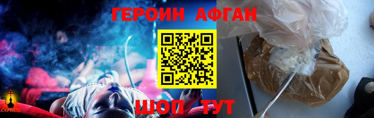Севастополь  ГЕРОИН герыч  Героин  Вход с VPN 