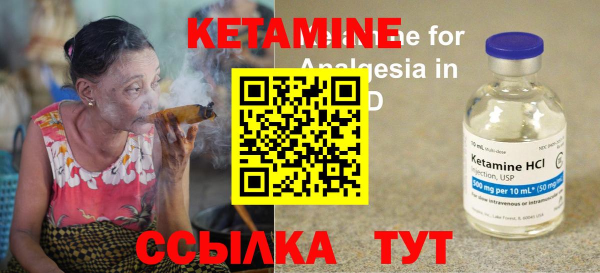 Кетамин VHQ  Вход с VPN  КЕТАМИН VHQ  Севастополь 