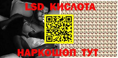 марки lsd Наро-Фоминск