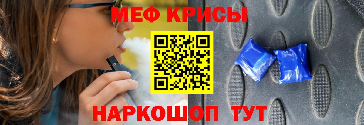 Севастополь  Мефедрон  Вход с VPN  МЯУ-МЯУ VHQ  Меф  Меф мяу мяу 