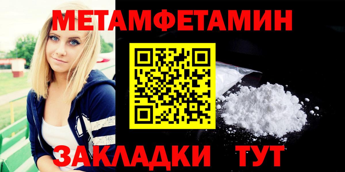 Первитин пудра Севастополь