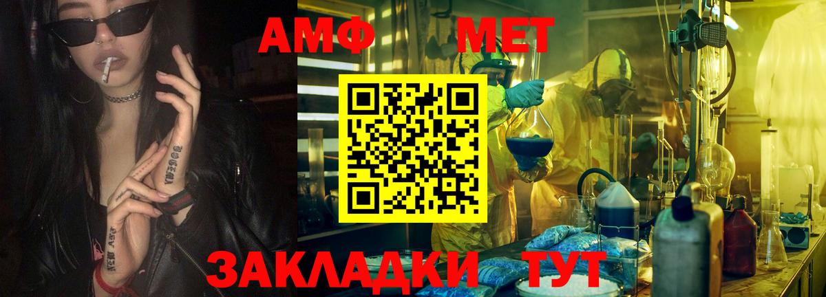 Метамфетамин кристалл  Метамфетамин кристалл  Севастополь  Вход с VPN 