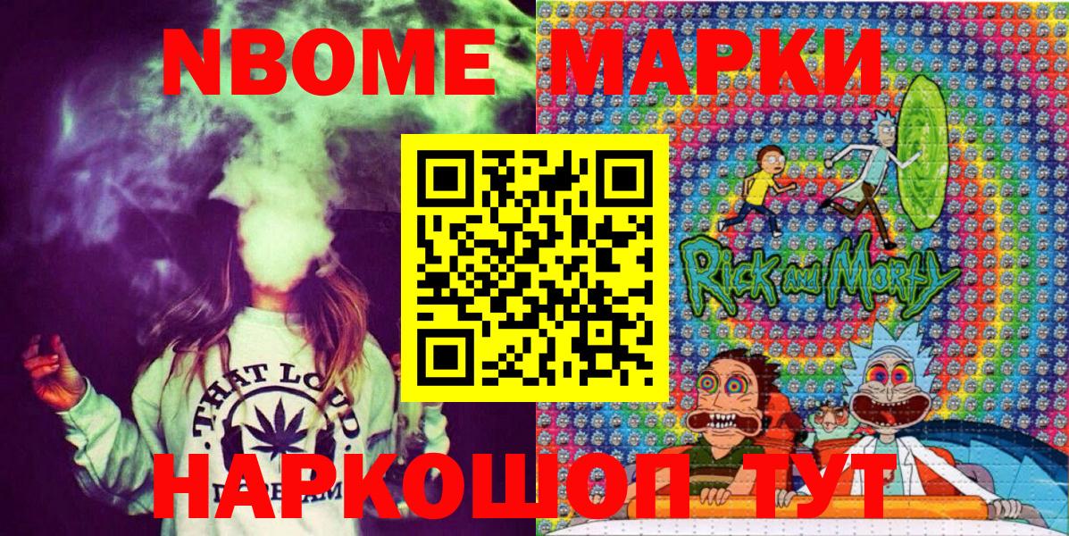 Севастополь  Марки 25I-NBOMe 1,5мг  Марки 25I-NBOMe 1,5мг  Наркотические марки  Вход с VPN 