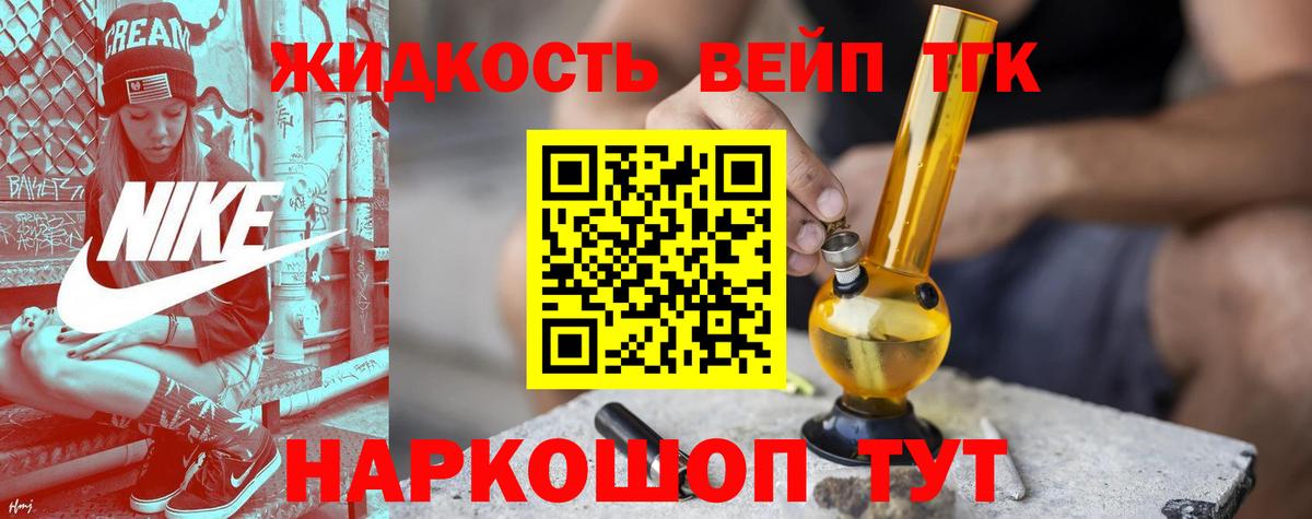Дистиллят ТГК концентрат  Вход с VPN  Севастополь 